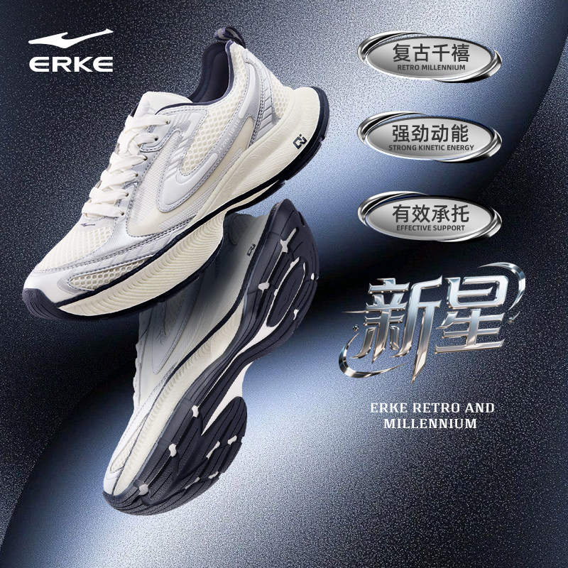 于适鸿星尔克新星运动鞋男鞋软底鞋子春季老爹鞋复古千禧休闲鞋男