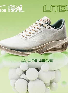 水上漂5pro鸿星尔克跑步鞋男款奇弹lite4运动鞋秋季透气碳板男鞋