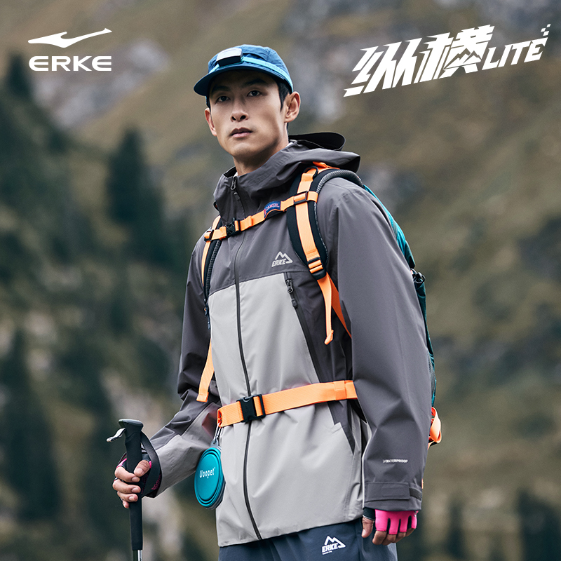 鸿星尔克纵横LITE冲锋衣