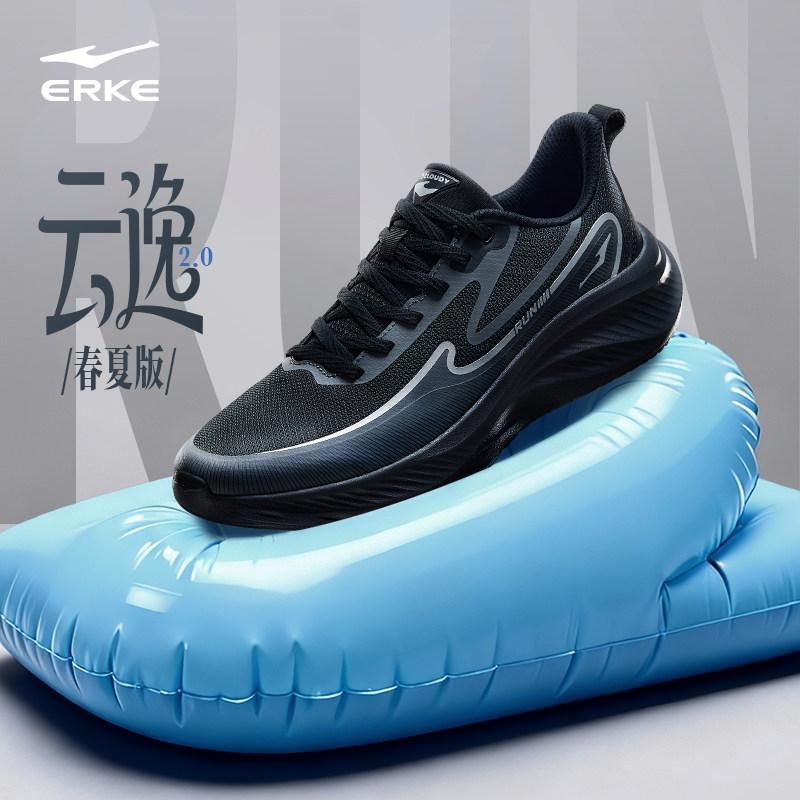 鸿星尔克男鞋跑步鞋云逸2春夏版2026新款透气减震轻便跑鞋运动鞋,运动鞋new,跑步鞋,淘宝优惠券,粉丝福利购,淘宝优惠卷