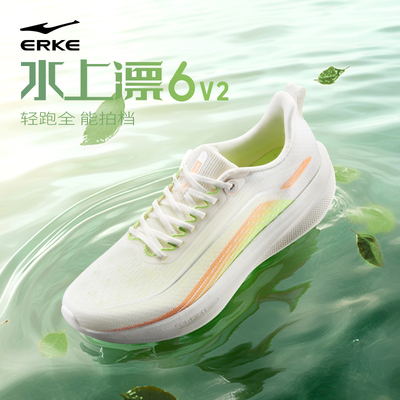 鸿星尔克男超轻透气竞速跑步鞋