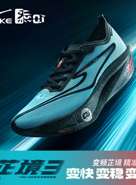 鸿星尔克芷境3代跑步鞋专业马拉松全掌碳板跑鞋PB竞速比赛运动鞋