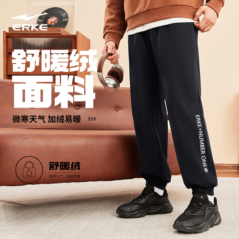 鸿星尔克运动裤男士春春季加绒保暖休闲裤子弹力舒适透气束脚长裤