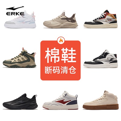 鸿星尔克棉鞋休闲运动鞋板鞋跑鞋