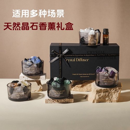 水晶扩香石无火持久香薰礼盒