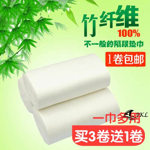竹纤维婴儿隔尿垫巾一次性纯棉