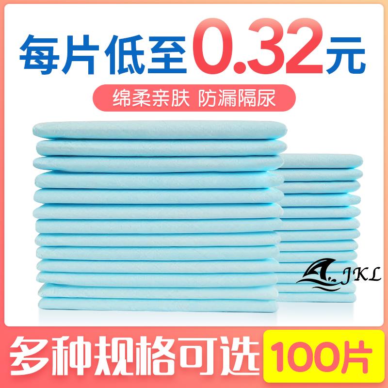 加厚一次性护理垫60x90 老人隔尿垫尿垫床垫成人一次性护理床垫