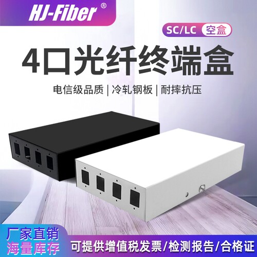 定制防水光纤盒终端盒电信级工厂