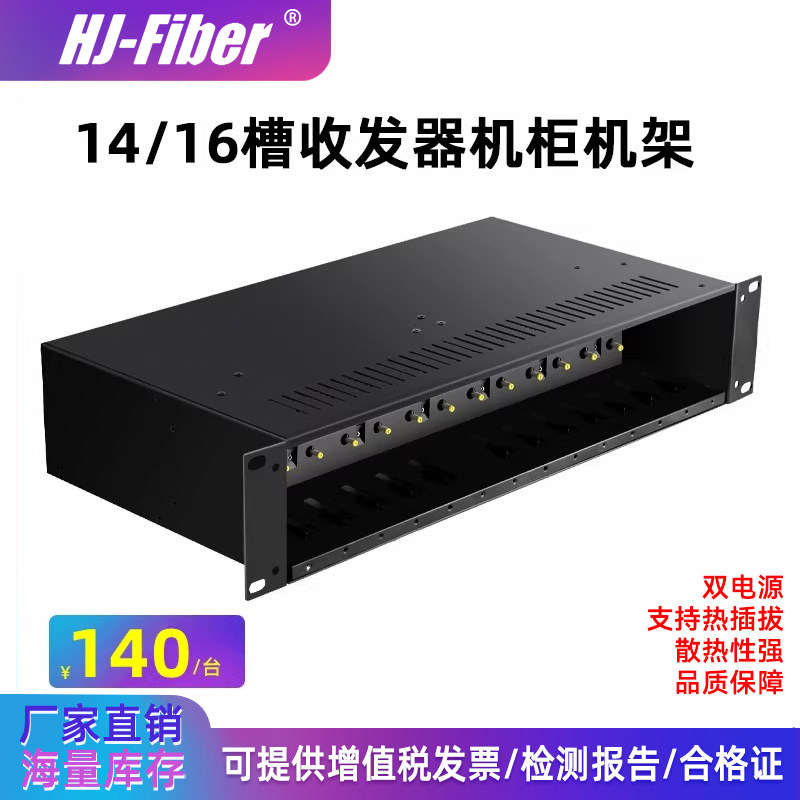 收发器双开关华杰恒讯工厂直销图片