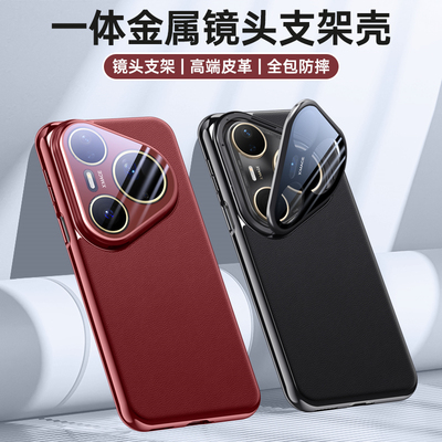 适用于华为pura80新款手