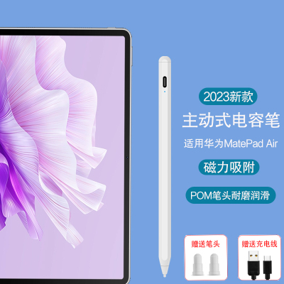 适用于华为MatePadAir