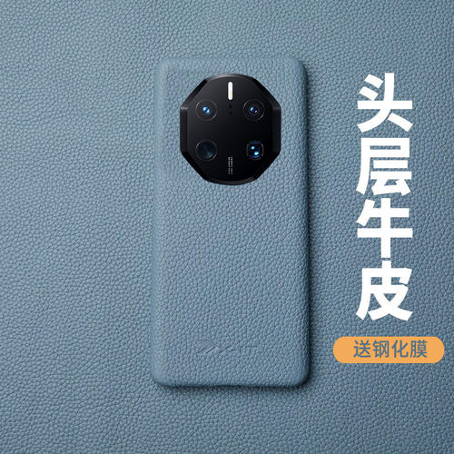 适用于华为mate80rs手机