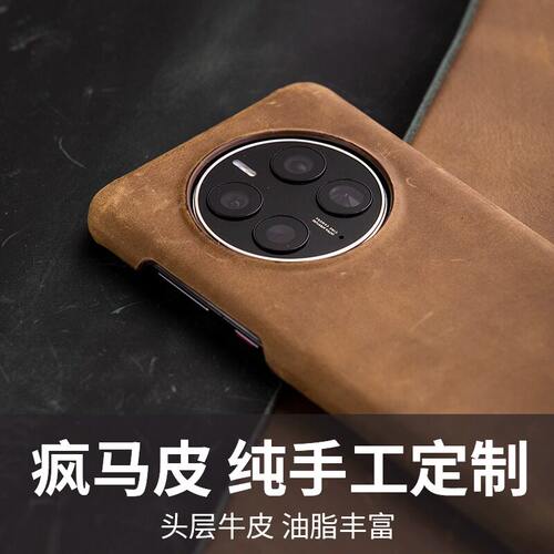 适用于华为Mate70Pro手机