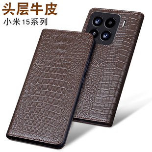 适用于小米15手机保护套新款防摔高档小米15Pro时尚轻奢高级感保护壳15pro全包牛皮制作翻盖式