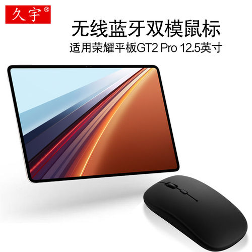 适用于荣耀平板GT2Pro蓝