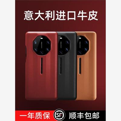 适用于华为保时捷mate40r