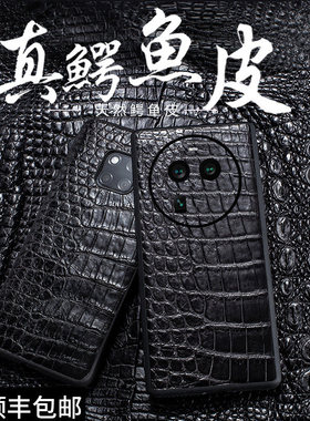 适用于OPPOfindx6手机保护壳天然鳄鱼皮镜头全包防摔findx6Pro真皮保护套findx5pro外后壳商务x5皮套奢华高档