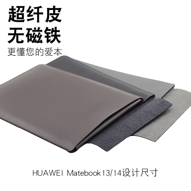 适用于2023华为Matebook13 14寸笔记本电脑内胆包保护套皮套袋商务直插套全包防摔收纳包定制厂家直销