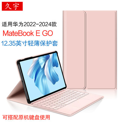 适用于华为matebookgo保