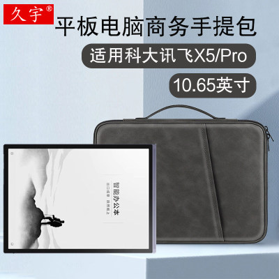 适用于科大讯飞智能办公