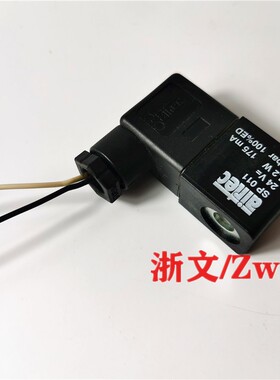 电磁阀线圈SP011.24V.4.2WAC220V SPO11线圈配件内孔8-9MM