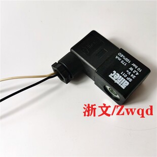 电磁阀线圈SP011.24V.4.2WAC220V SPO11线圈配件内孔8-9MM