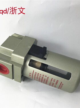 过滤器QL325 QL215 210 208 320气源处理器4分6分一寸油水分离