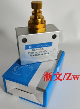 单向节流阀KLJA-L25 KLJA-25 KLJA-20 40 50 32 1510 8截流调节阀