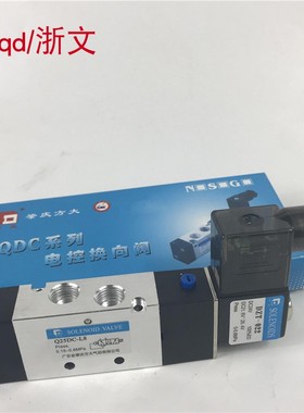 电磁阀Q25DC-L8 L10 L15 L6二位五通电控阀DZT-022二位五通