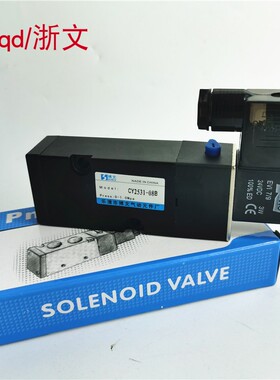 碟阀CY2531-08B电磁阀CY25310-08 10AC220V DC24V二位五通板式