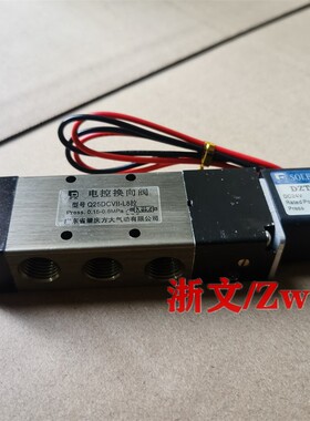 电控换向阀Q25DCVII-L8拉电磁阀二位五通板式气动控制阀