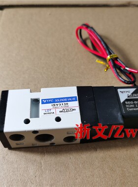YSC电磁阀ISV3130 ISV5120二位五通换向阀