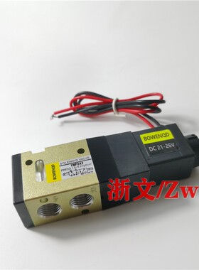 电磁阀YVP342-4G-02 5G-02 YVP342-5D-02 4D-02二位三通换向阀