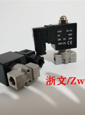 YCSM21-25不锈钢二通常闭电磁阀2分G1/4管道水阀气阀油阀