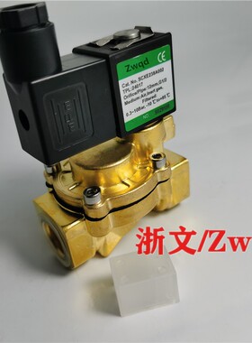 SCXE238A002-DC24V DN15 AC220VG1/2电磁阀常闭二通铜体水阀