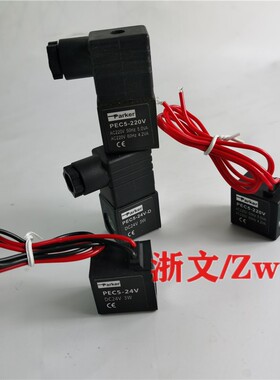 线圈PEC5-220V-D PEC5-24V-D PARK PEC5-24V PEC5-220V 3W