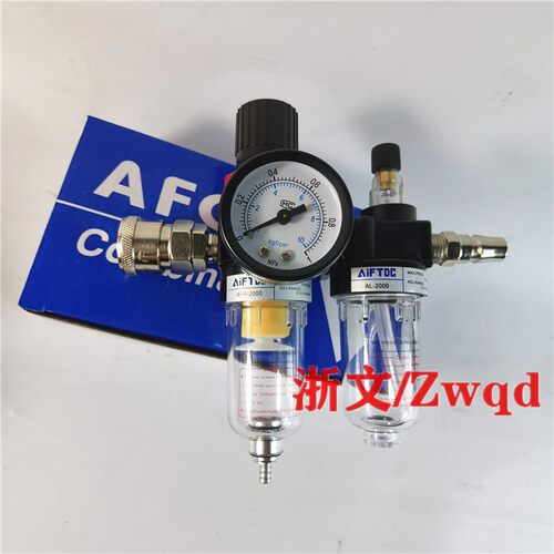 二联件减压阀油水分离器