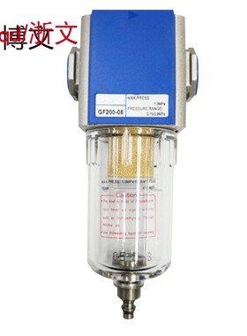 空气过滤器GF200-06 油水分离GF200-08气水分离