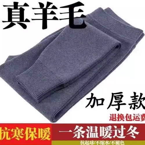 鄂尔多斯羊毛裤加绒加厚男女士保暖裤冬季高腰羊绒加厚打底裤