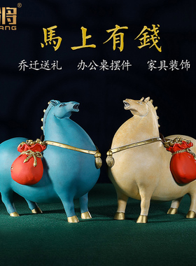 有钱玄关马北将纯铜现代