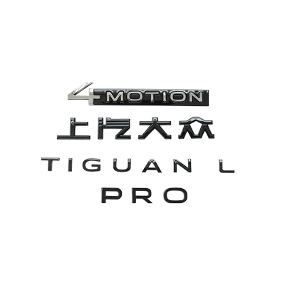 黑色炫酷字母改黑添耀