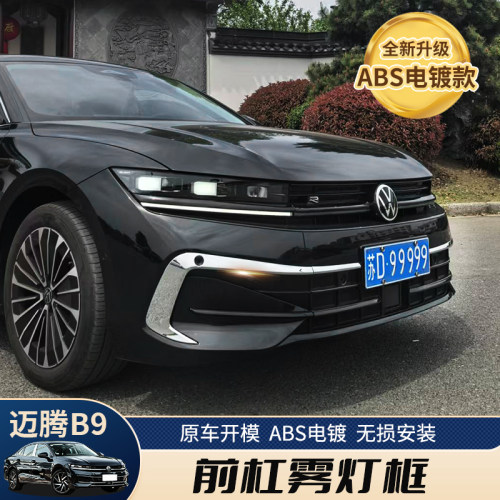 前脸与众不同爱车提升档次