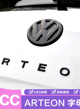 适用09-19新大众CC字母车尾车标尾标贴改装ARTEON字母贴CC装饰贴