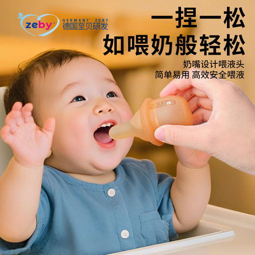 喂药器婴儿防呛喂药神器刻度奶瓶