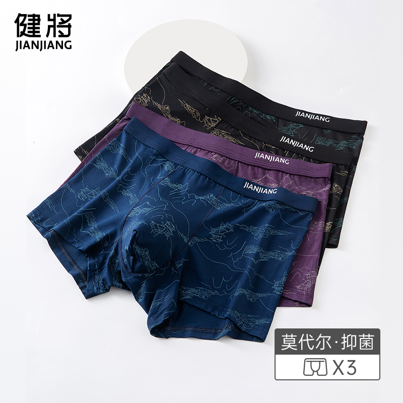 健将男士抗菌透气莫代尔平角裤