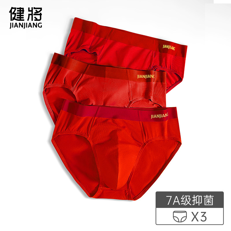 健将本命年男士三角内裤2026年属马大红色结婚礼物透气三角裤短裤,女士内衣/男士内衣/家居服,男三角内裤,淘宝优惠券,粉丝福利购,淘宝优惠卷