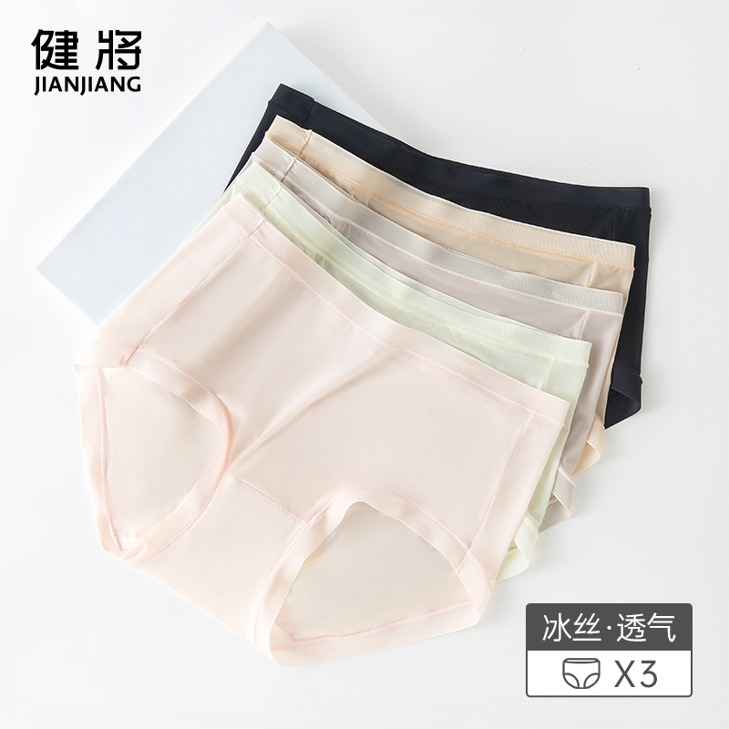 冰丝女士内裤健将轻薄透气