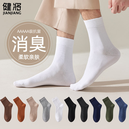 夏季袜子健将冰丝防臭抗菌男