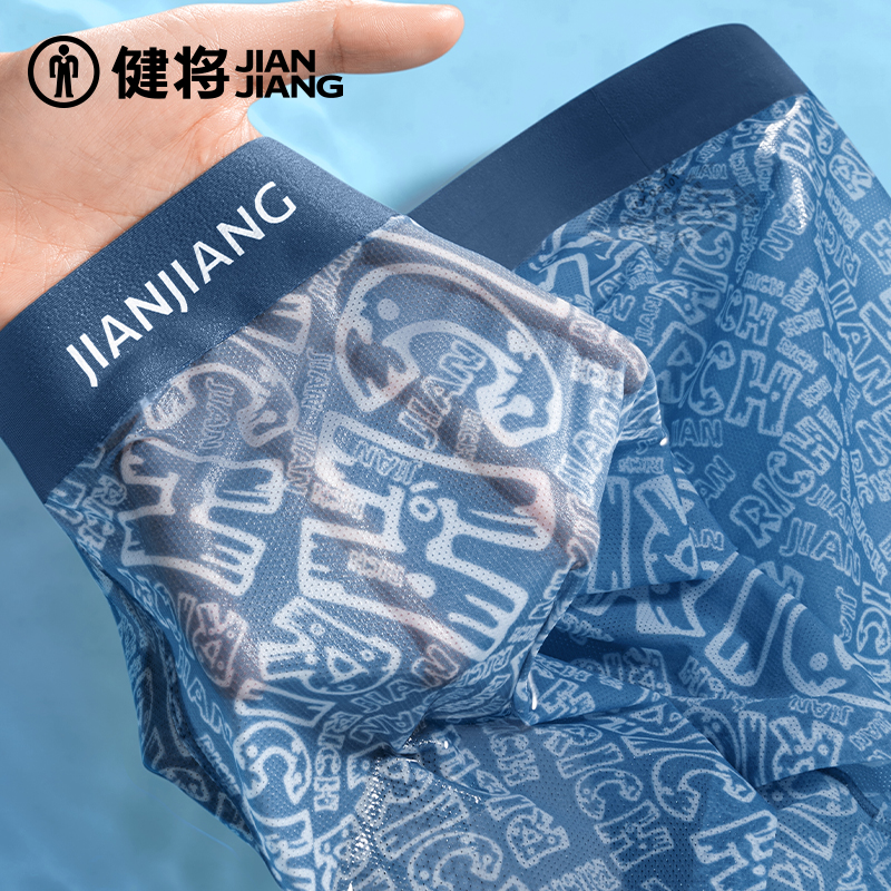 健将男士冰丝网孔内裤全裤7A抑菌