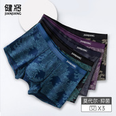 衩青少年男孩纯棉裆透气抗菌裤 健将男生四角内裤 莫代尔平脚短裤 头